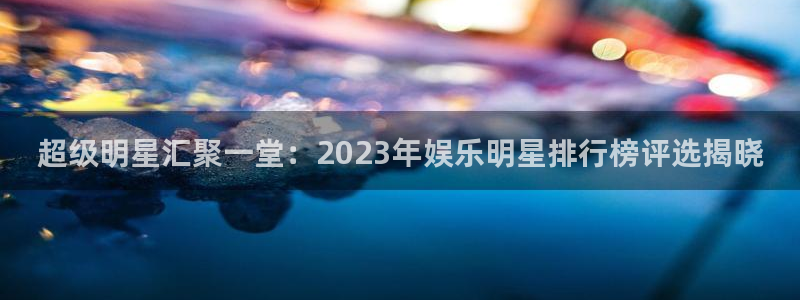 摩根娱乐
