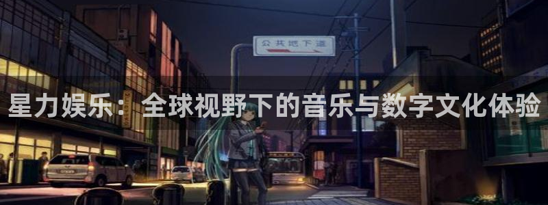 摩根娱乐